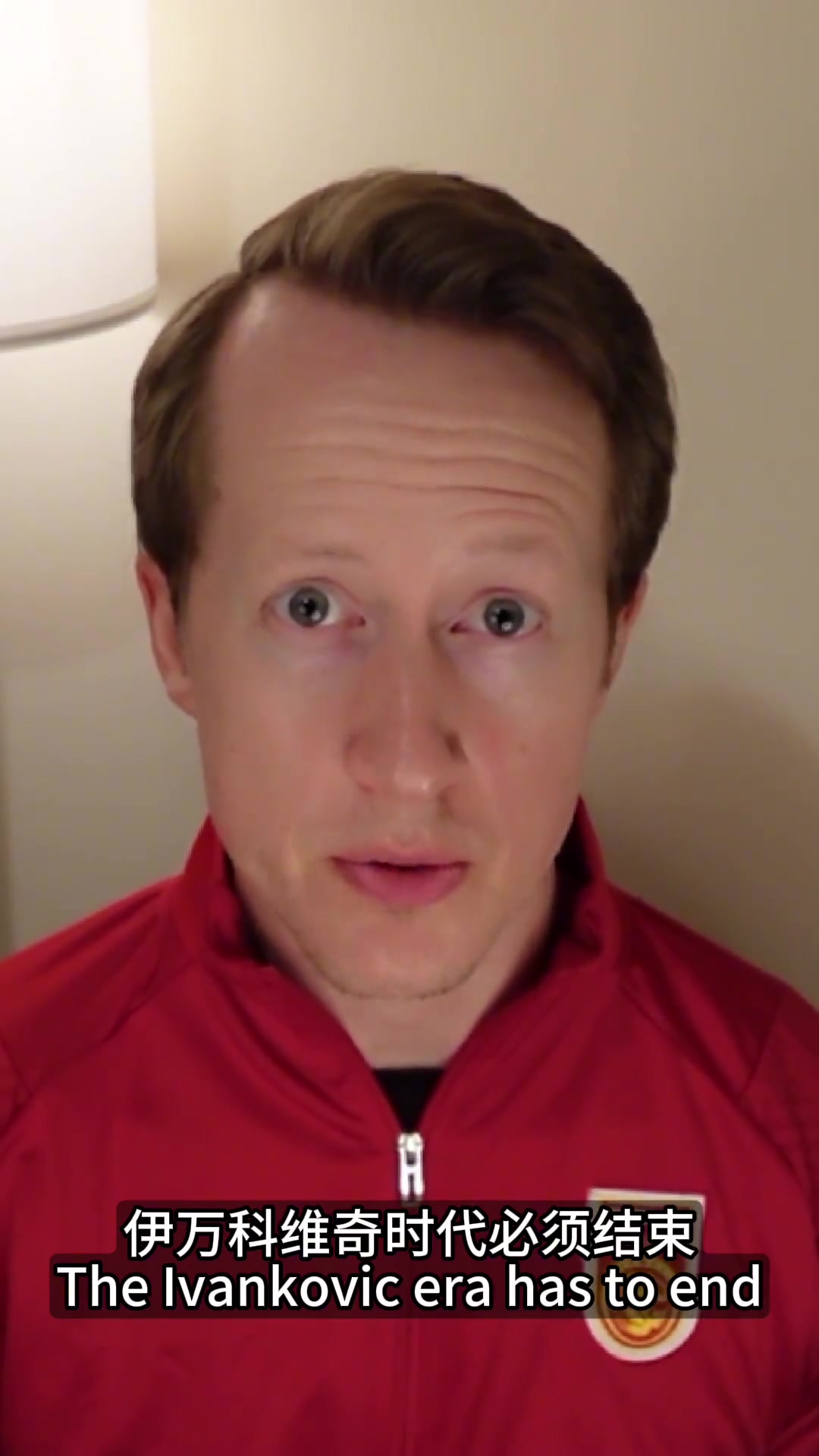 伊万下课！英国足球哥也体会到成为国足球迷的痛了吧