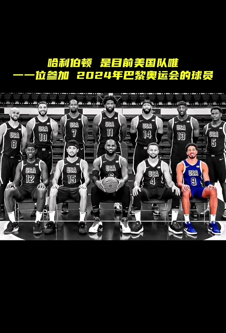 詹杜库都靠边站？没想到美国男篮的最后荣光竟然是哈利伯顿？？