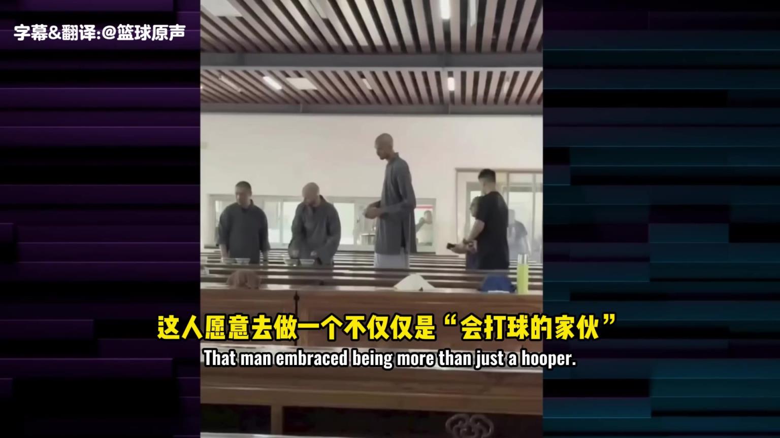 都在赞！阿里纳斯+肯扬-马丁聊文班在少林寺闭关修行之旅