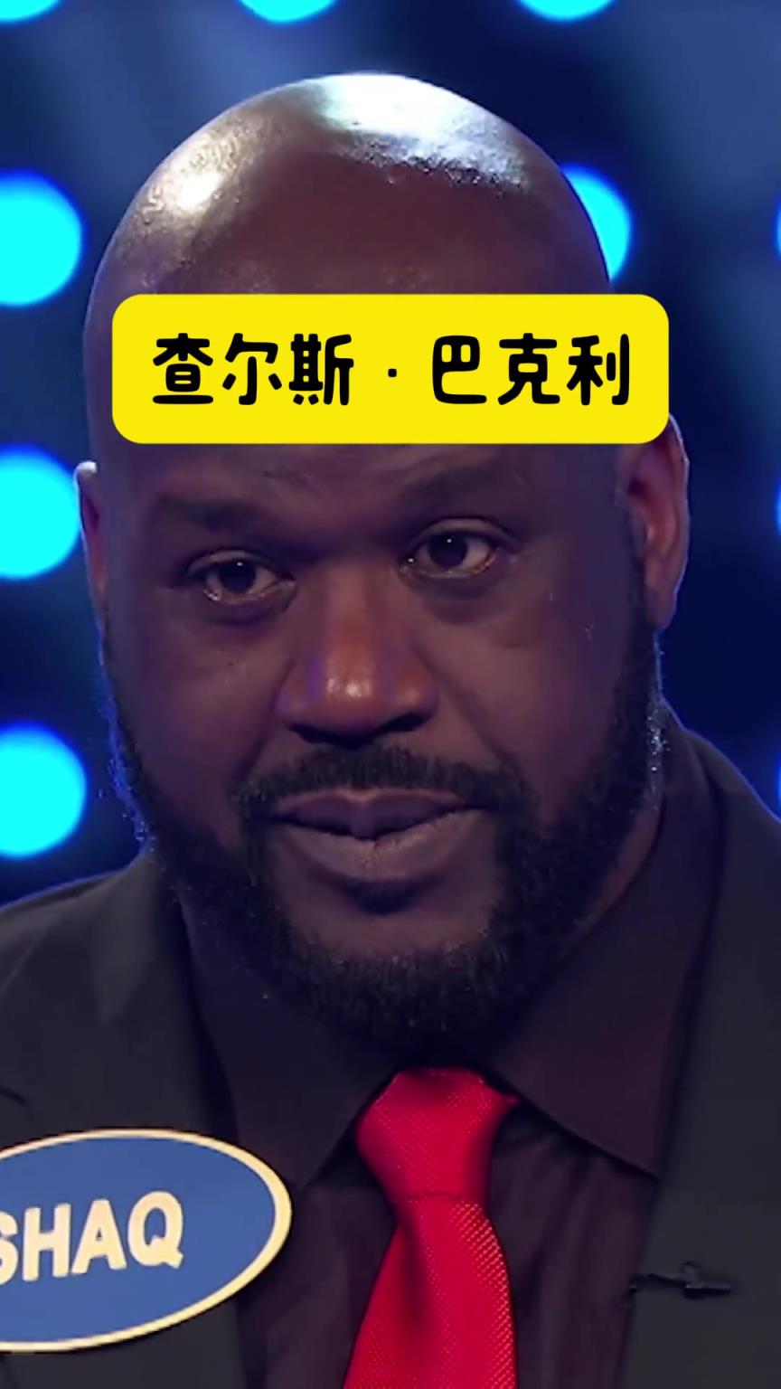 有奥尼尔的地方，就一定会出现巴克利