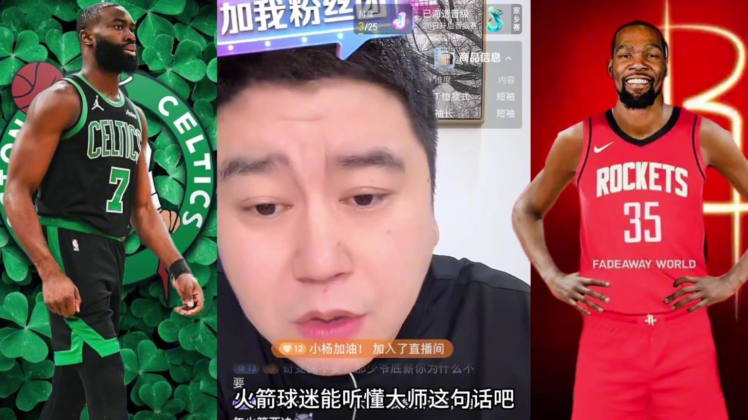 大史：杰伦-布朗不适合火箭 怀特咬碎牙俩首轮都愿意给