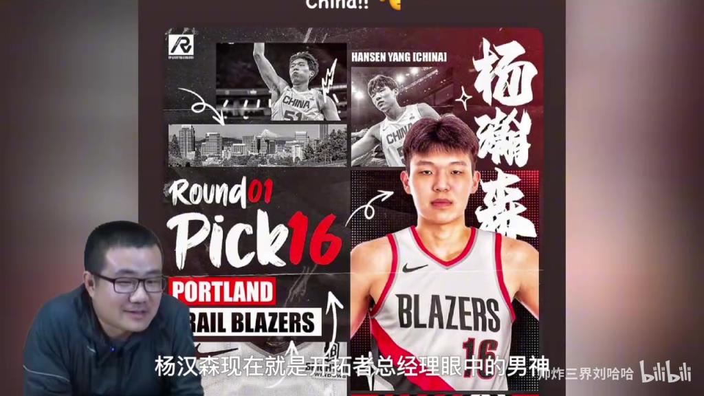 自信满满！徐静雨：杨瀚森第一年的数据我预测是12＋8＋4！