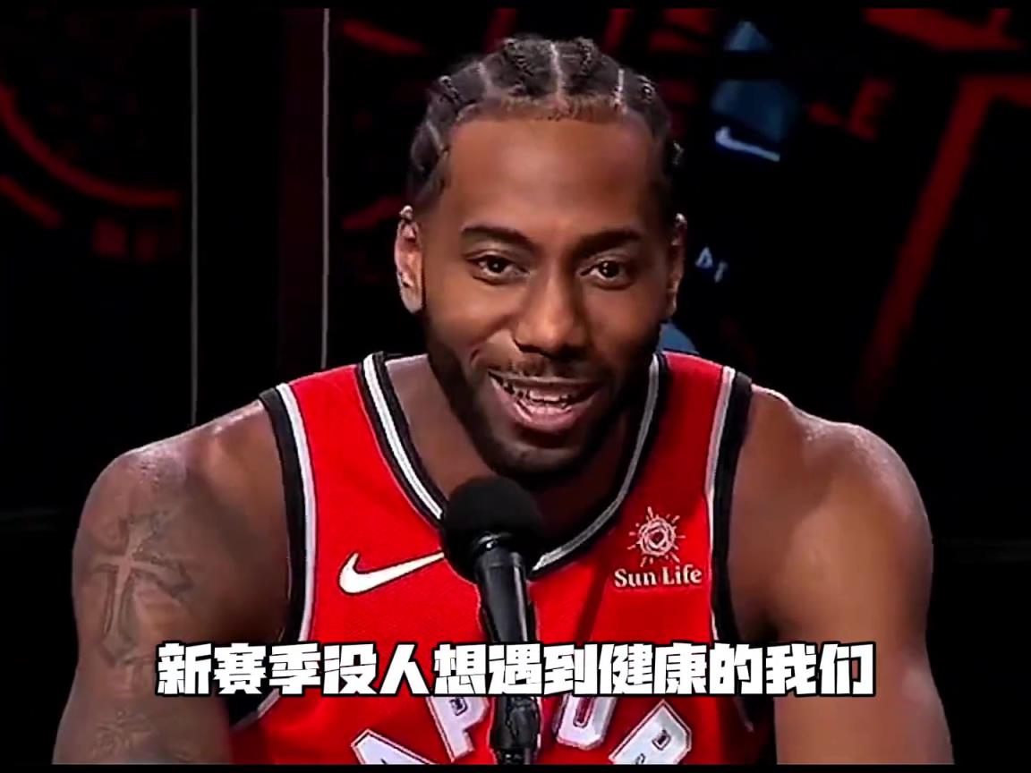 下赛季我就看你！快船凑齐羁绊 成功成为全明星球队