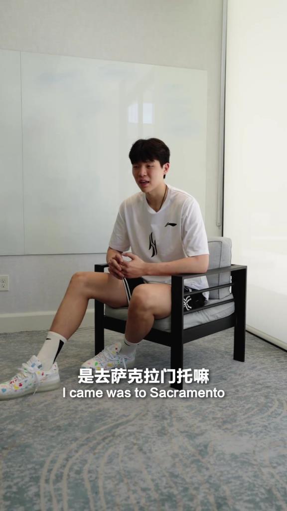 杨瀚森：在美最喜欢中餐！必须自信 他们听不懂是他们问题