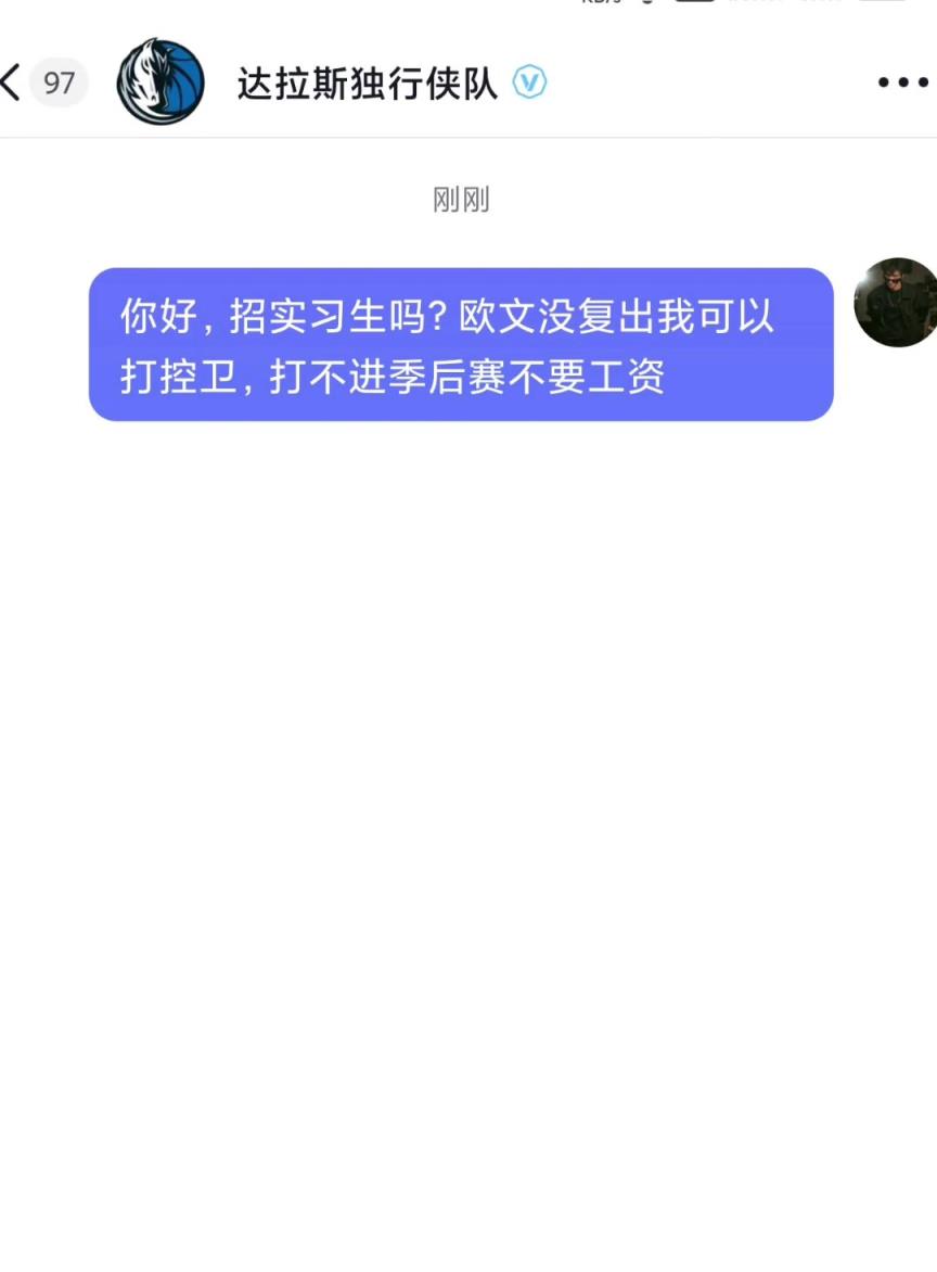 招实习生吗？欧文不在我可以打控卫，不进季后赛不要钱！