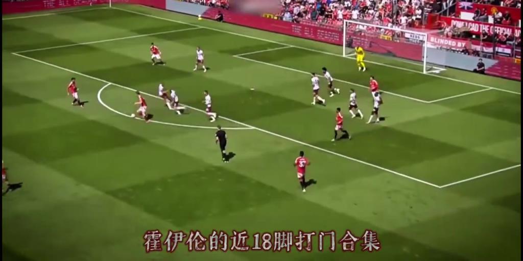 看完释怀了！霍伊伦近18脚射门合集！未来在何方呢？