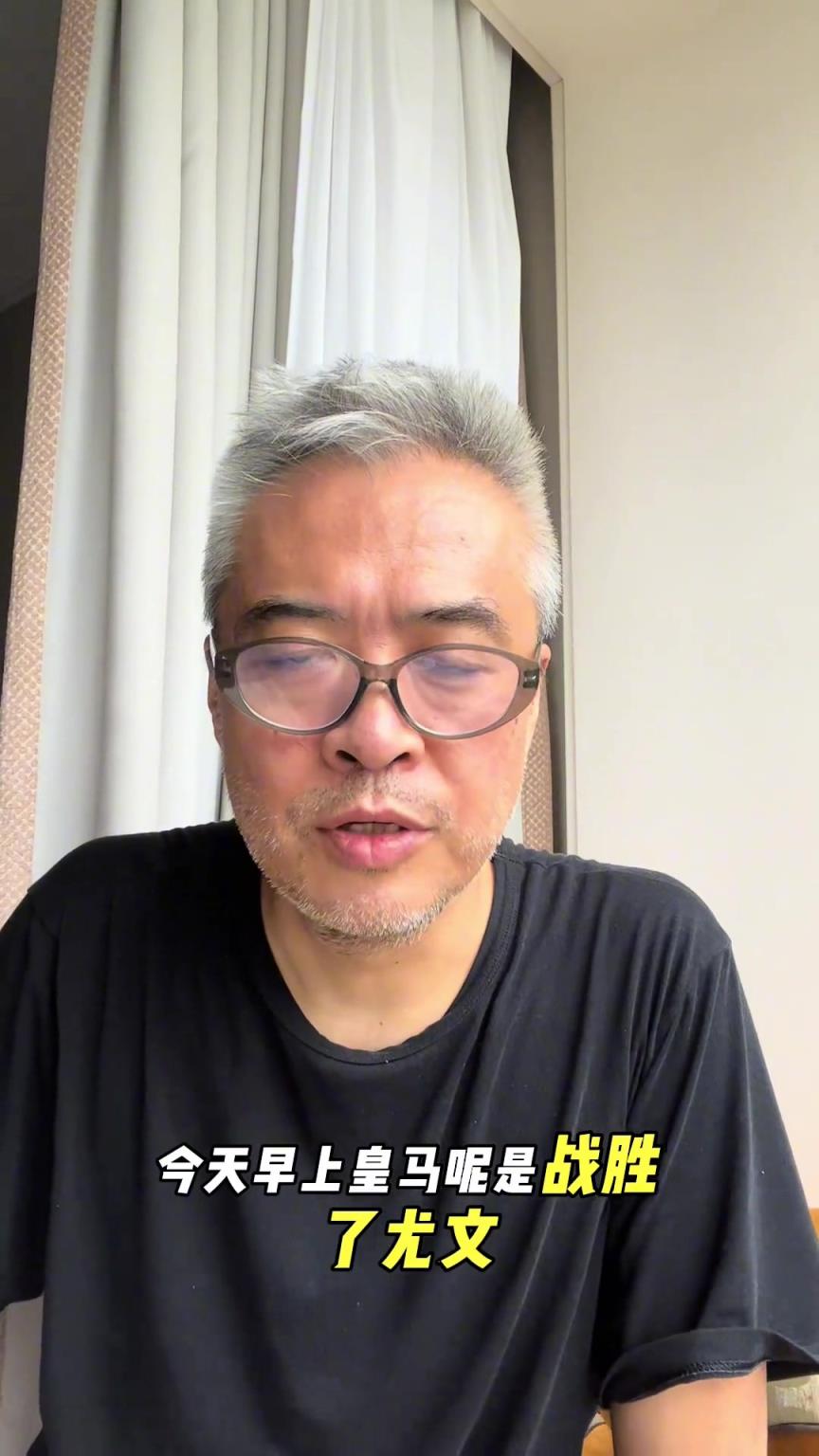段暄点评皇马v尤文：贡萨洛让我想起了劳尔