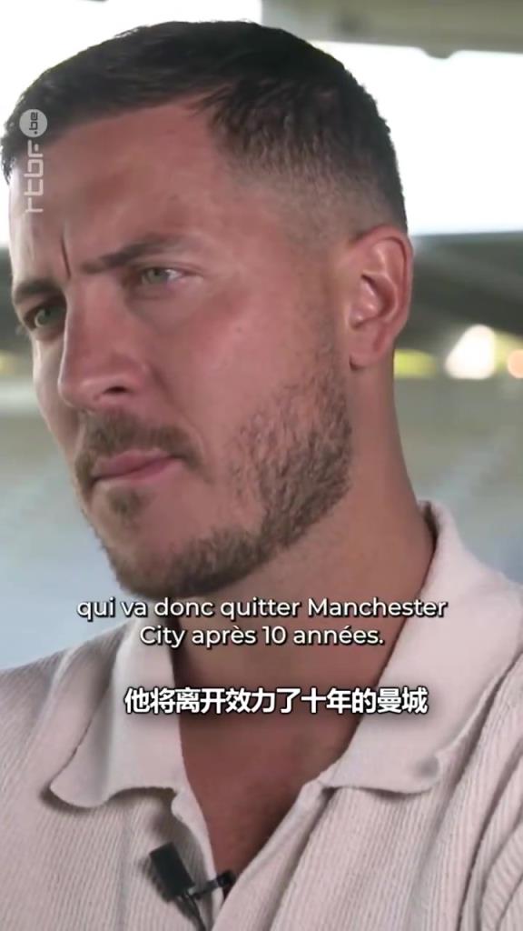 阿扎尔谈德布劳内：他将继续是过去十年那样世界级最佳球员之一！