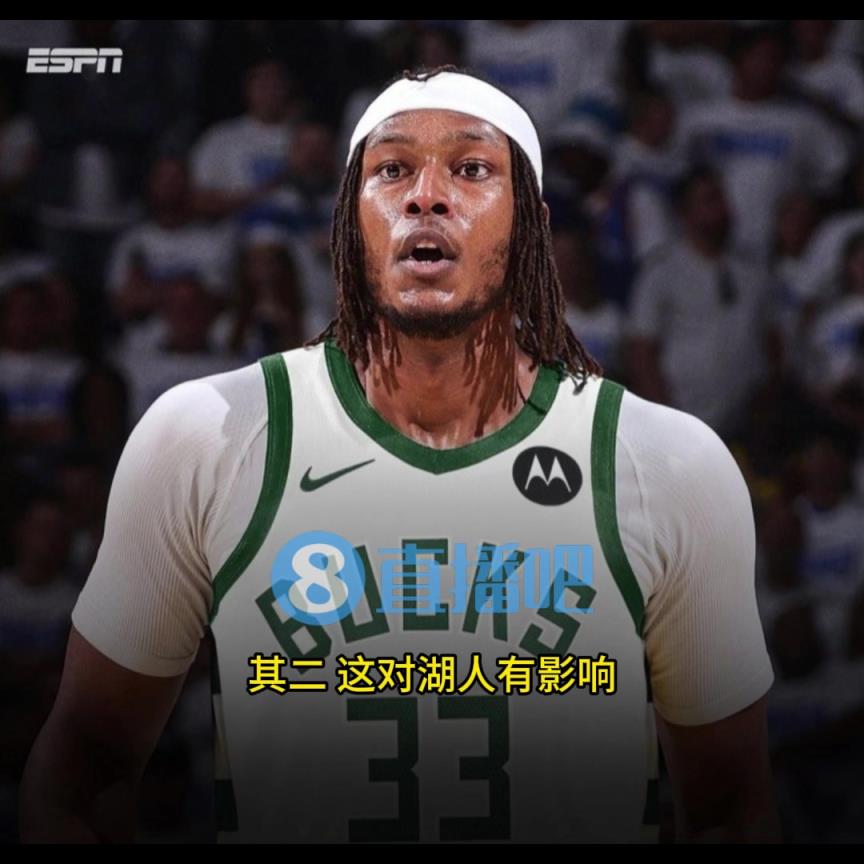 特纳加盟雄鹿意味着什么？名记：意味着艾顿加盟湖人的概率越来越大了！
